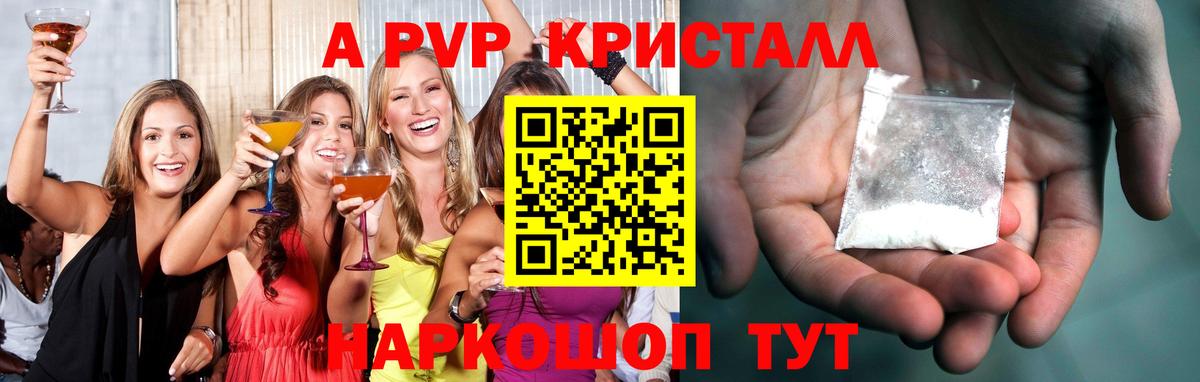 Alpha PVP Crystall Углич