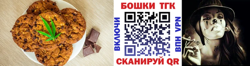 закладка  Углич  Печенье с ТГК конопля 