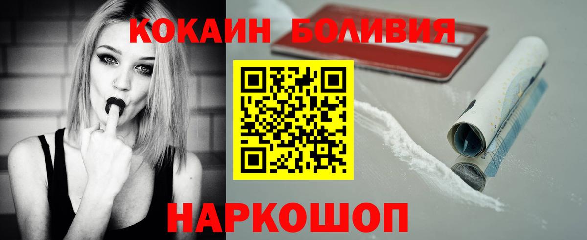 Кокаин Fish Scale Углич