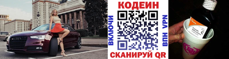 Кодеин напиток Lean (лин) Углич