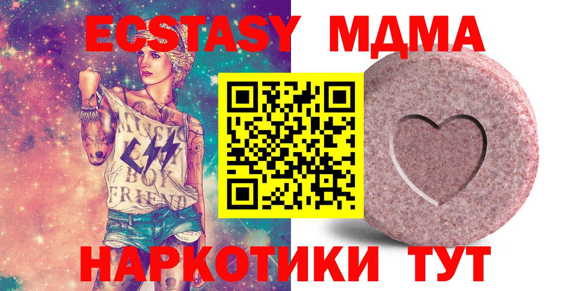 ЭКСТАЗИ  Вход с VPN  сайты даркнета официальный сайт  Экстази Punisher  Углич 