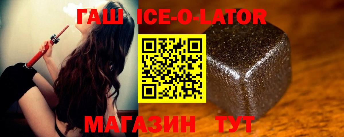 Гашиш Изолятор Углич