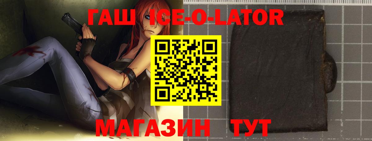 ГАШ Изолятор  ГАШ 40% ТГК  Углич  Вход с VPN 