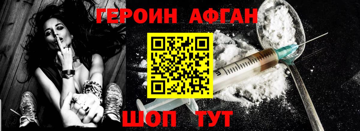 Углич  ГЕРОИН афганец  Вход с VPN 