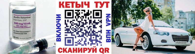 Кетамин ketamine  Углич 
