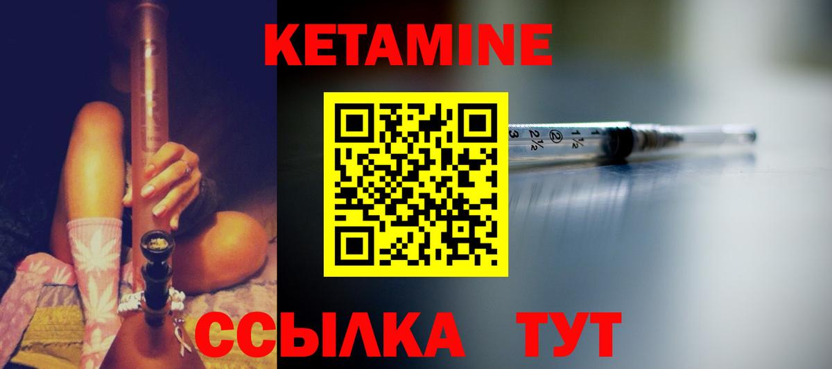 Кетамин ketamine  Вход с VPN  Углич  КЕТАМИН VHQ 