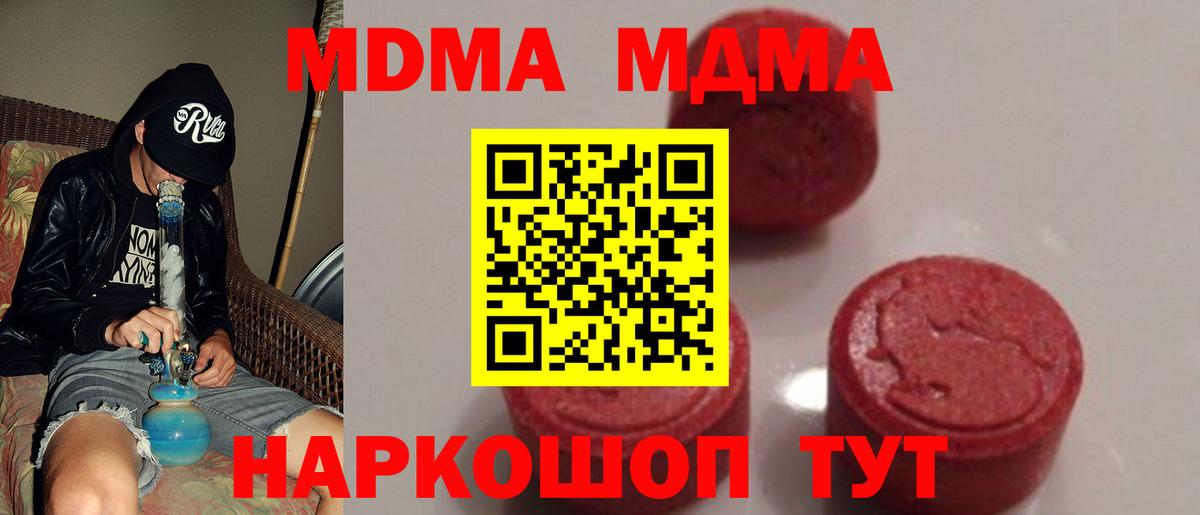 Углич  MDMA кристаллы  Вход с VPN 