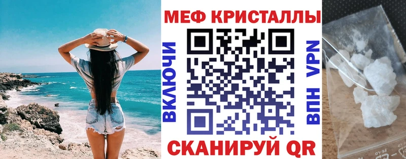 Меф мяу мяу  Углич 