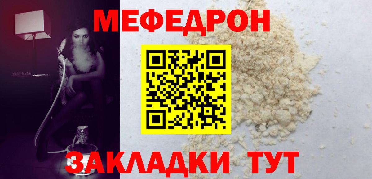Меф мука  Меф кристаллы  МЕФ  Углич  Вход с VPN  Меф 