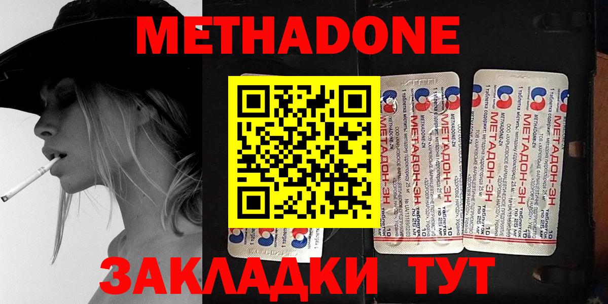 Метадон мёд  Вход с VPN  Углич  МЕГА tor  МЕТАДОН VHQ 