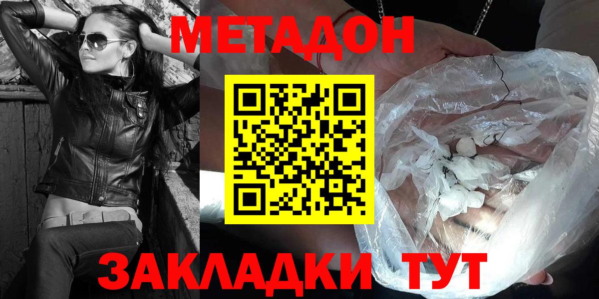 МЕТАДОН мёд Углич