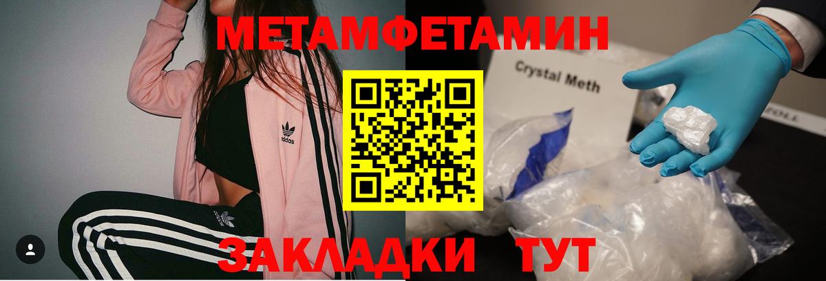 Метамфетамин Methamphetamine Углич