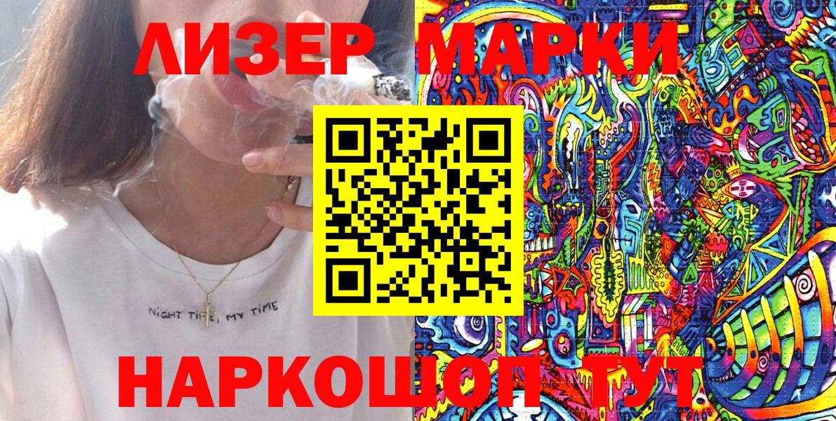 Марки 25I-NBOMe 1500мкг  Вход с VPN  Углич 