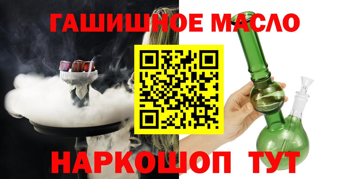 ТГК вейп с тгк  Дистиллят ТГК концентрат  Углич  Вход с VPN 